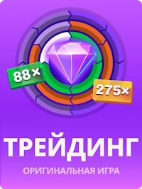 Трейдинг